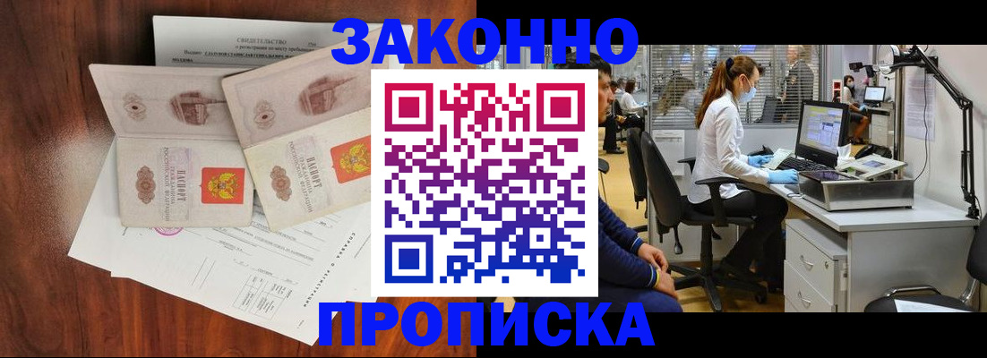 прописка от собственника в Котельниково
