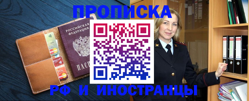 прописка от собственника в Котельниково