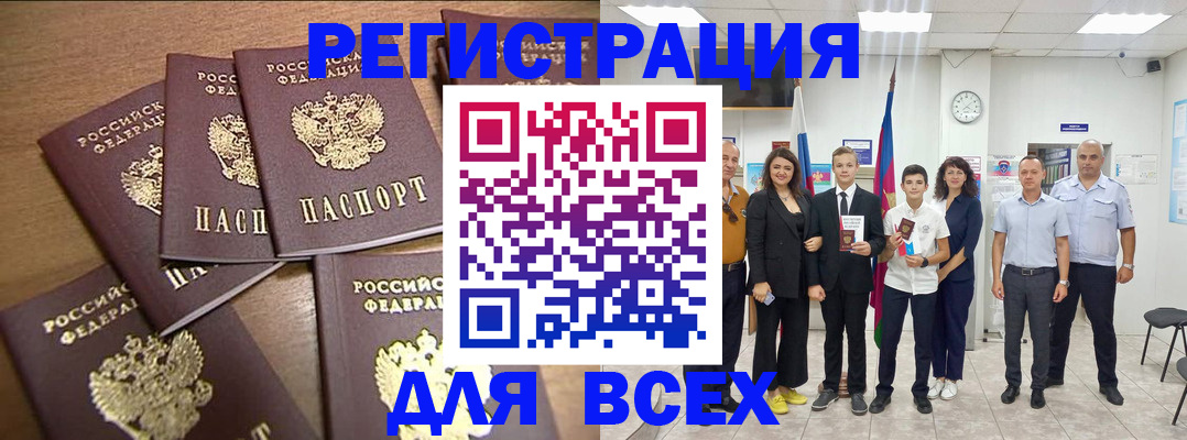 прописка штамп в Котельниково